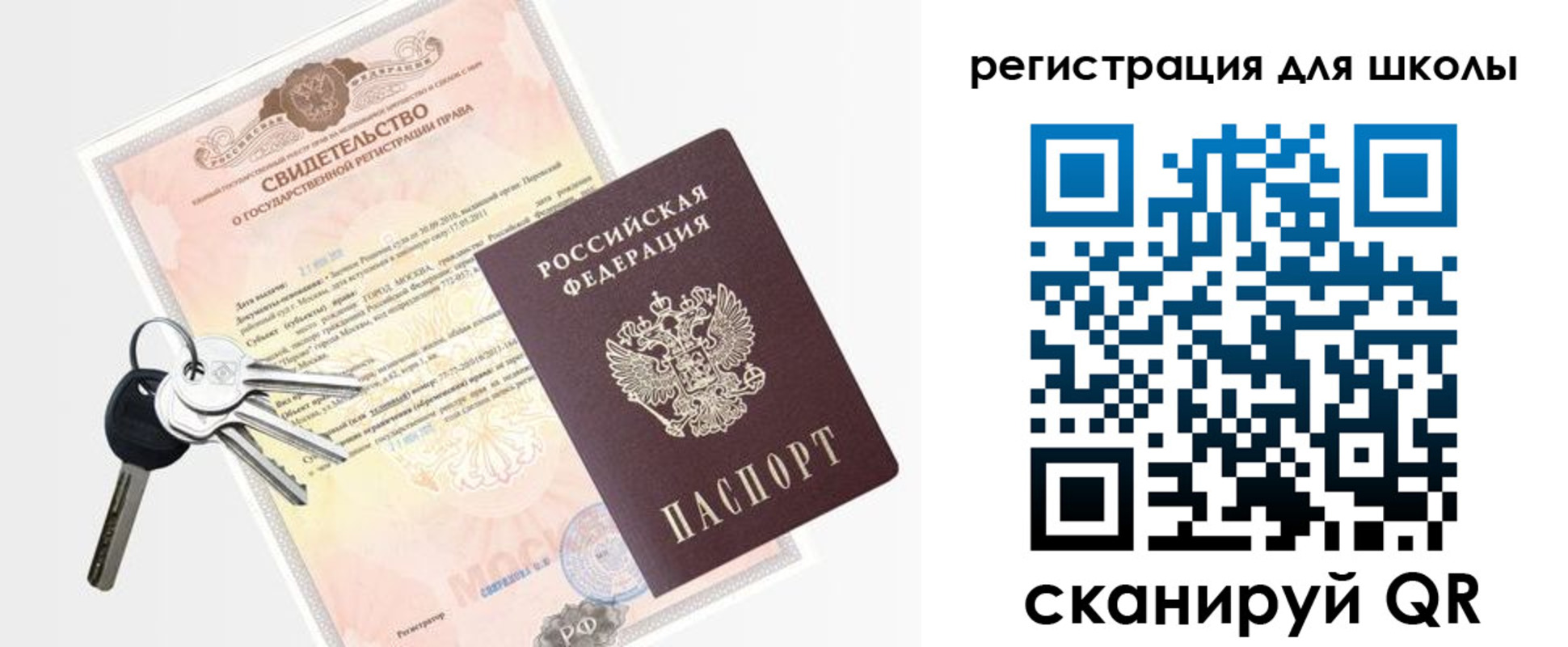 временная регистрация законно в Донецке