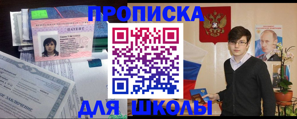 прописка паспорт в Донецке