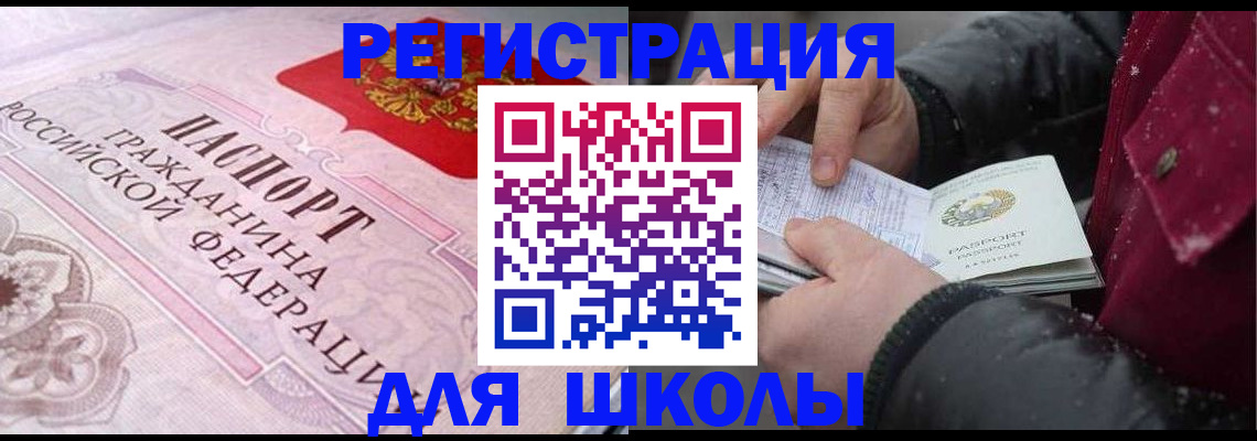 регистрация для дет. сада в Донецке