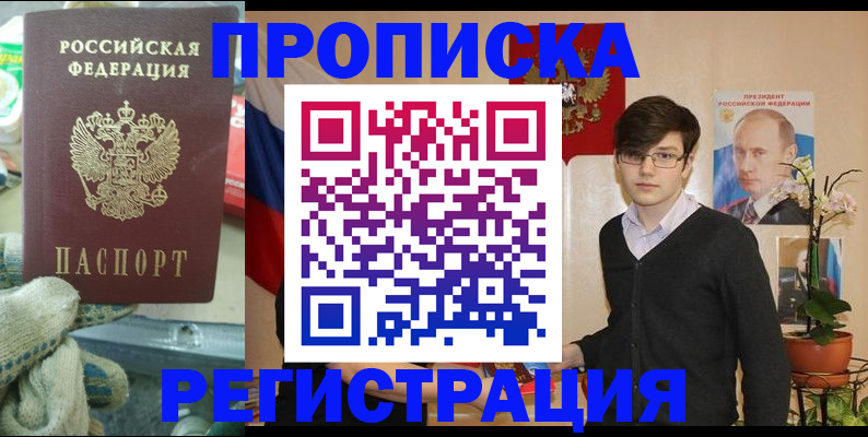 временная регистрация госуслуги в Донецке
